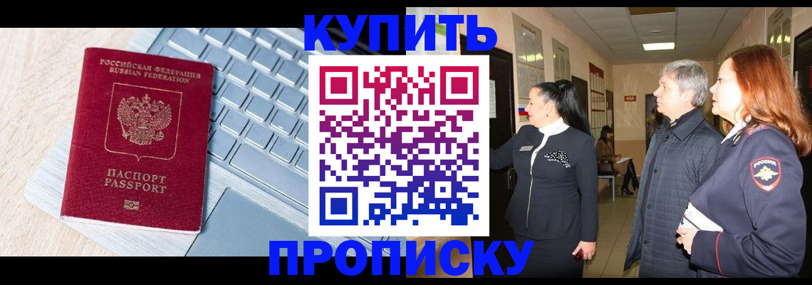 пропишу в квартире в Хвалынске