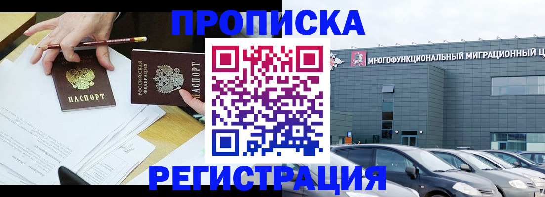 временная прописка в Хвалынске