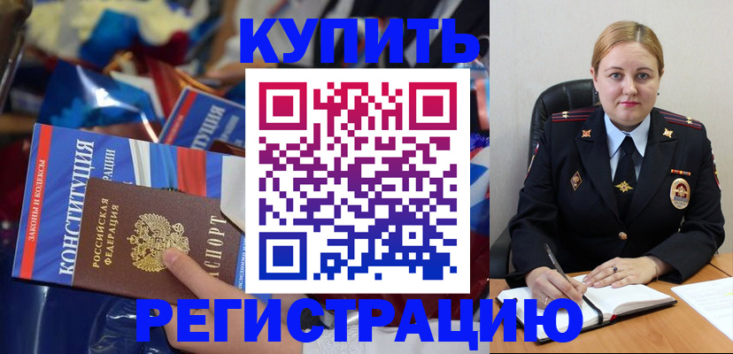 временная регистрация в Хвалынске