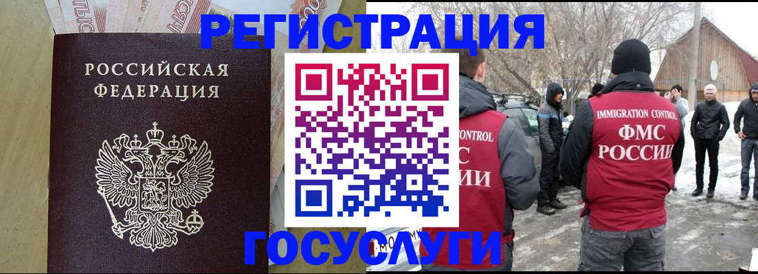 прописка ребенка в Хвалынске