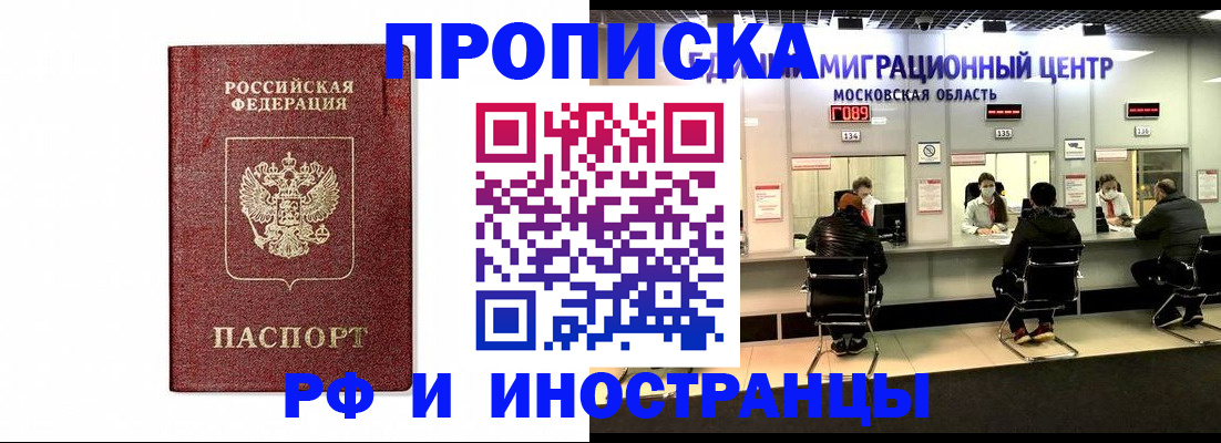 временная регистрация гарантия в Хвалынске