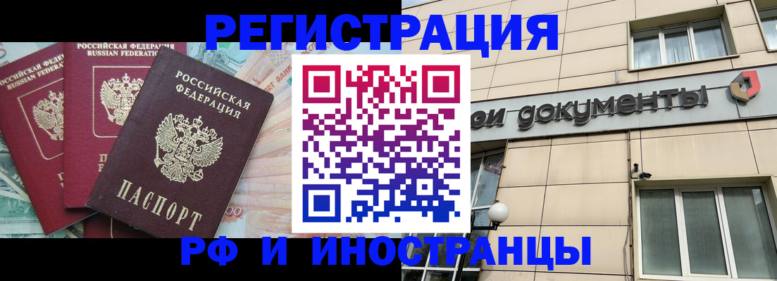 регистрация в Хвалынске